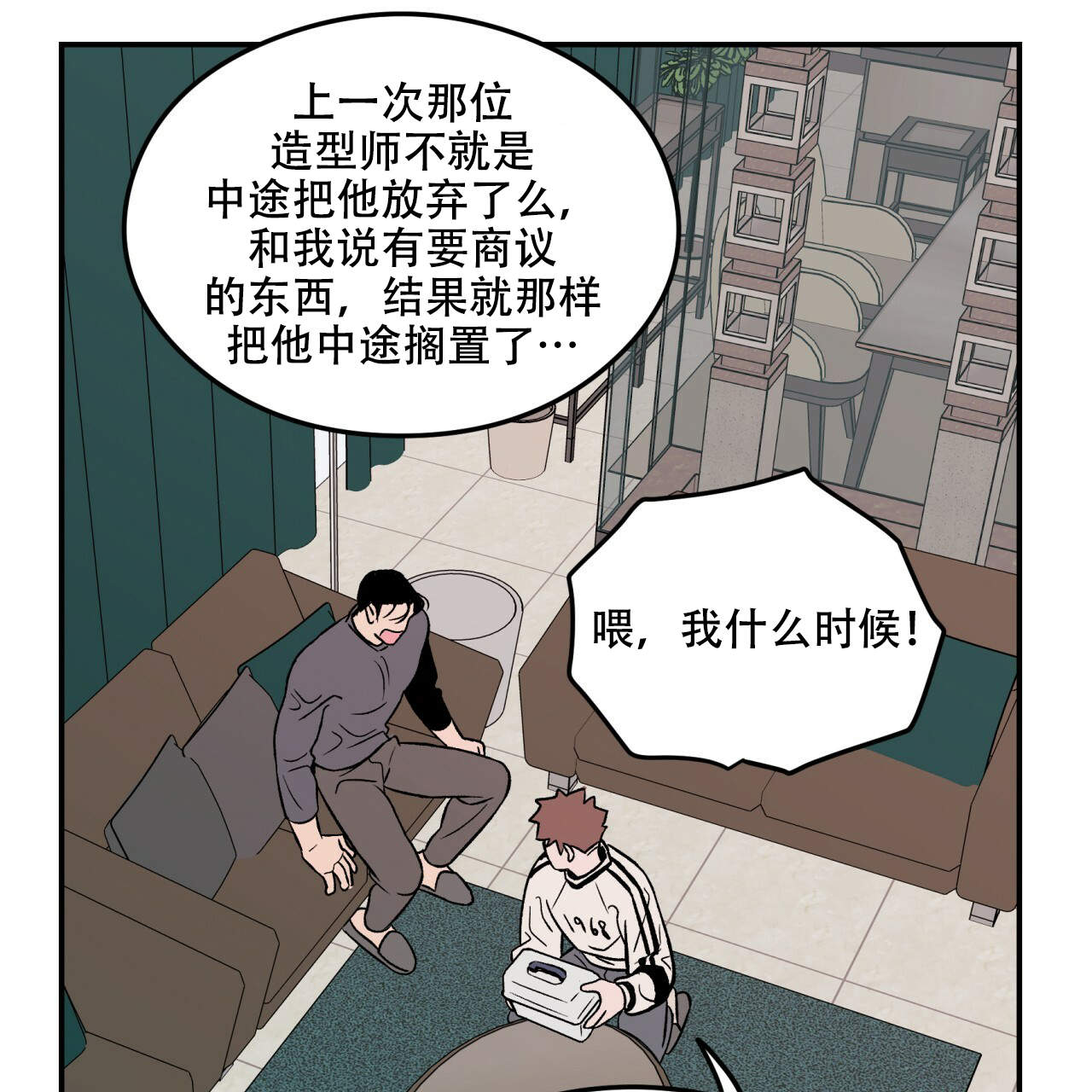 《翻转(I+II季)》漫画最新章节第11话免费下拉式在线观看章节第【39】张图片