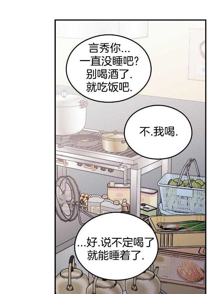 《翻转(I+II季)》漫画最新章节第130话免费下拉式在线观看章节第【9】张图片