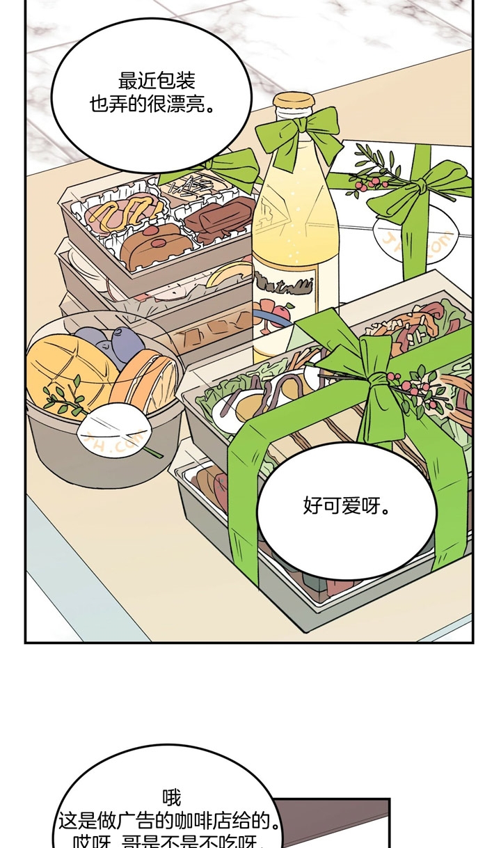 《翻转(I+II季)》漫画最新章节第24话免费下拉式在线观看章节第【4】张图片