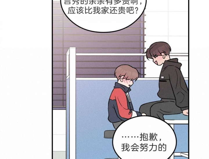 《翻转(I+II季)》漫画最新章节第102话免费下拉式在线观看章节第【42】张图片