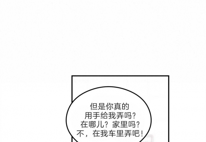 《翻转(I+II季)》漫画最新章节第103话免费下拉式在线观看章节第【3】张图片