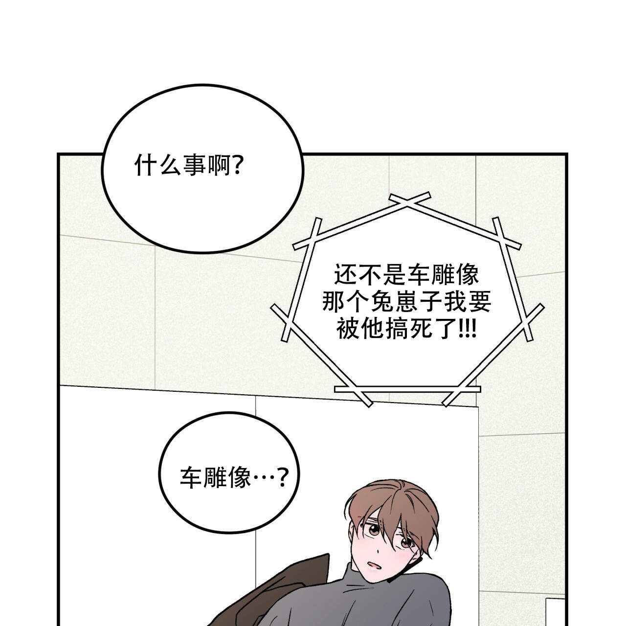 《翻转(I+II季)》漫画最新章节第2话免费下拉式在线观看章节第【15】张图片