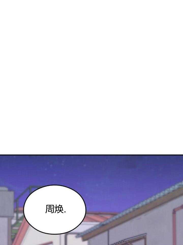 《翻转(I+II季)》漫画最新章节第119话免费下拉式在线观看章节第【11】张图片