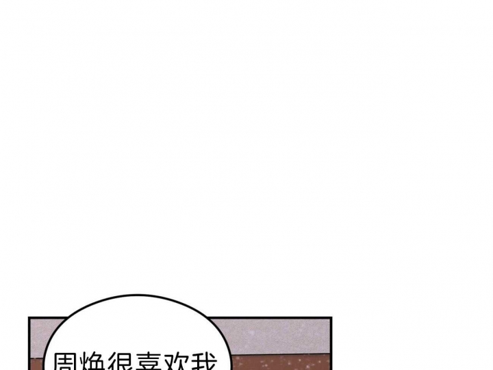 《翻转(I+II季)》漫画最新章节第88话免费下拉式在线观看章节第【1】张图片