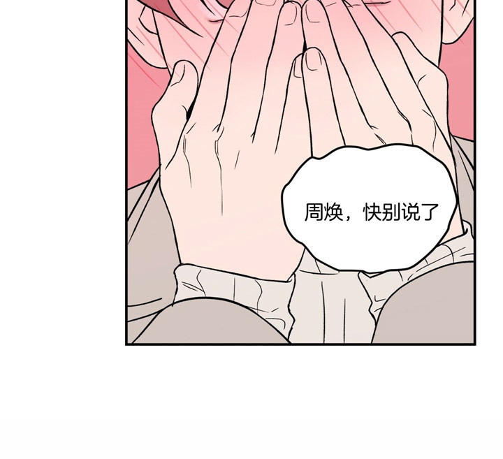 《翻转(I+II季)》漫画最新章节第59话免费下拉式在线观看章节第【12】张图片