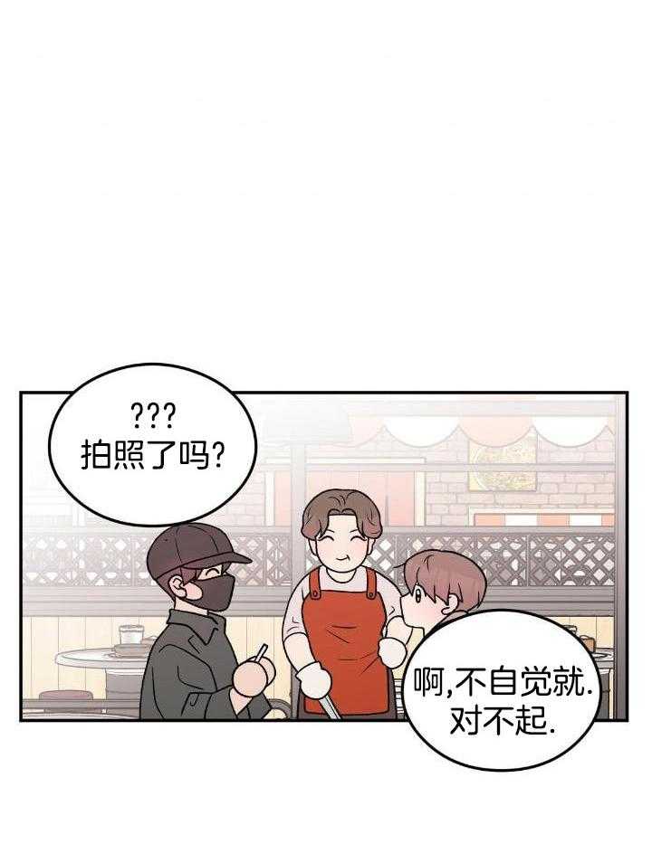 《翻转(I+II季)》漫画最新章节第125话免费下拉式在线观看章节第【20】张图片