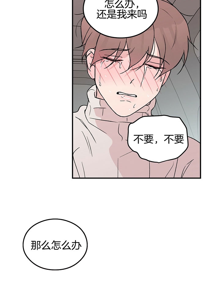 《翻转(I+II季)》漫画最新章节第65话免费下拉式在线观看章节第【15】张图片