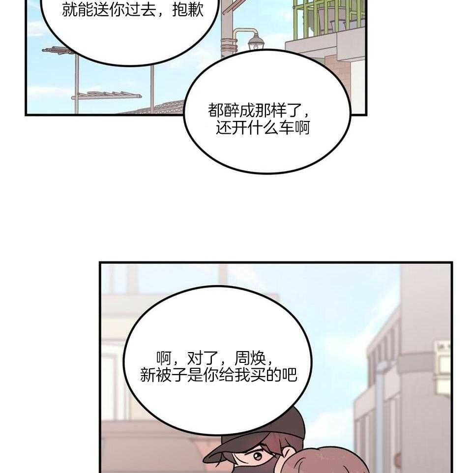 《翻转(I+II季)》漫画最新章节第117话免费下拉式在线观看章节第【38】张图片