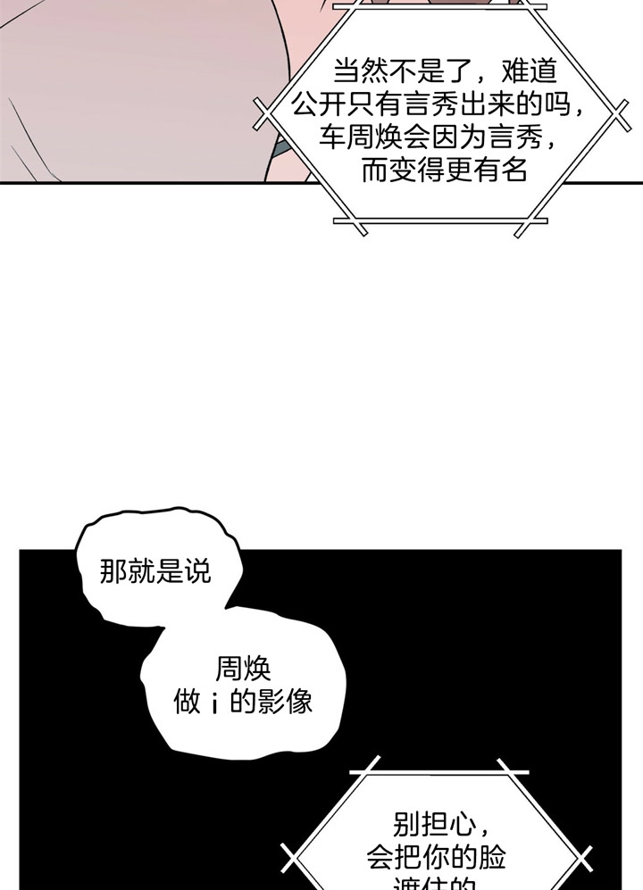 《翻转(I+II季)》漫画最新章节第48话免费下拉式在线观看章节第【5】张图片