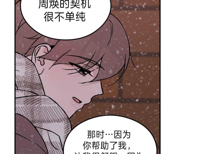 《翻转(I+II季)》漫画最新章节第88话免费下拉式在线观看章节第【6】张图片