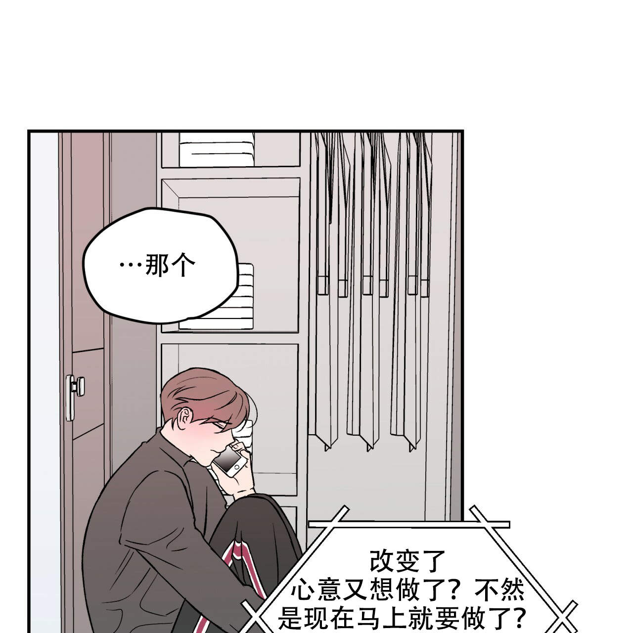 《翻转(I+II季)》漫画最新章节第16话免费下拉式在线观看章节第【1】张图片