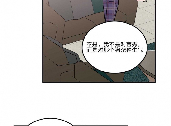 《翻转(I+II季)》漫画最新章节第97话免费下拉式在线观看章节第【37】张图片