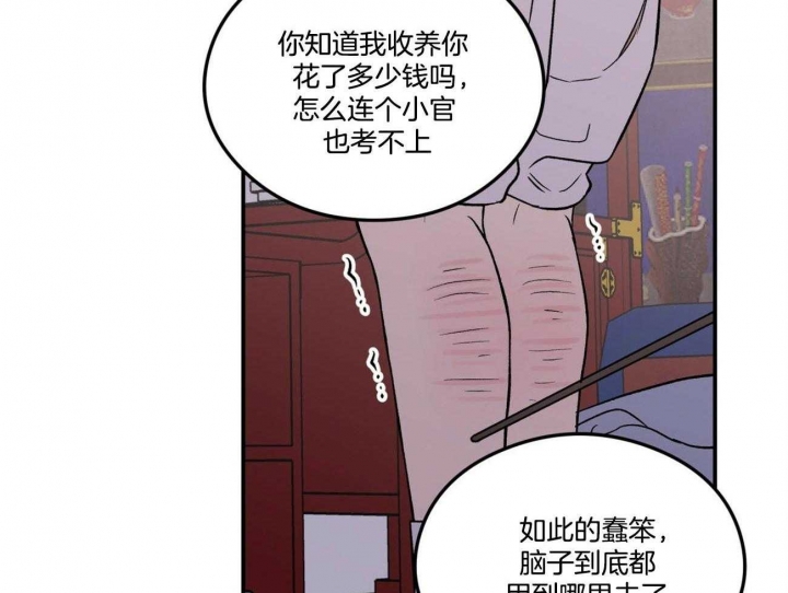 《翻转(I+II季)》漫画最新章节第83话免费下拉式在线观看章节第【33】张图片