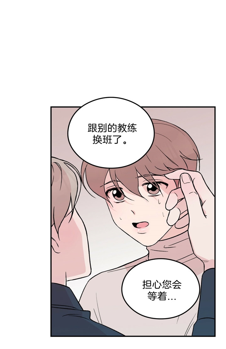 《翻转(I+II季)》漫画最新章节第36话免费下拉式在线观看章节第【15】张图片