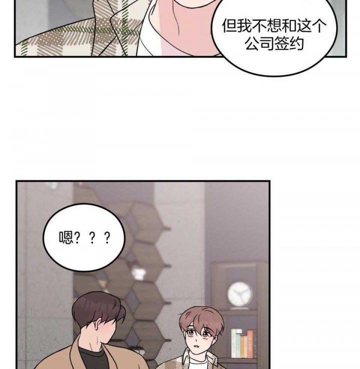 《翻转(I+II季)》漫画最新章节第108话免费下拉式在线观看章节第【4】张图片