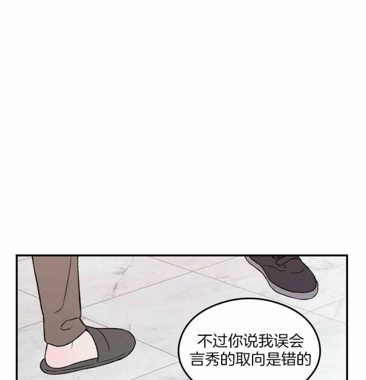 《翻转(I+II季)》漫画最新章节第113话免费下拉式在线观看章节第【1】张图片