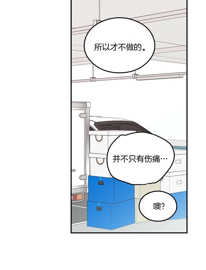 《翻转(I+II季)》漫画最新章节第59话免费下拉式在线观看章节第【18】张图片