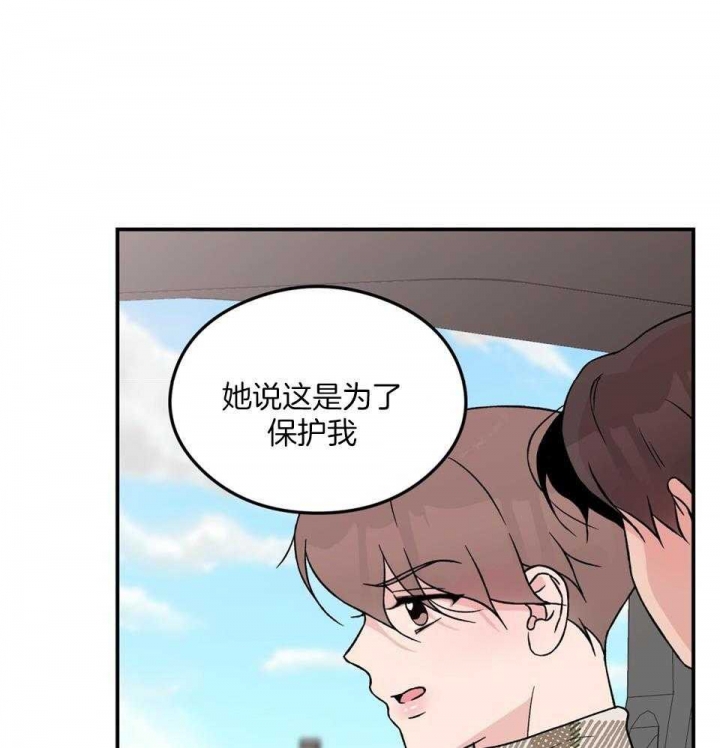 《翻转(I+II季)》漫画最新章节第109话免费下拉式在线观看章节第【42】张图片