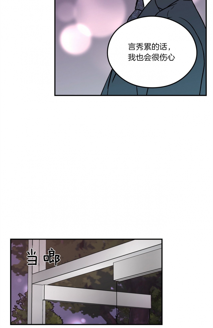 《翻转(I+II季)》漫画最新章节第78话免费下拉式在线观看章节第【16】张图片