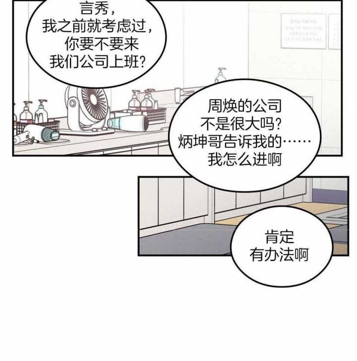 《翻转(I+II季)》漫画最新章节第105话免费下拉式在线观看章节第【36】张图片