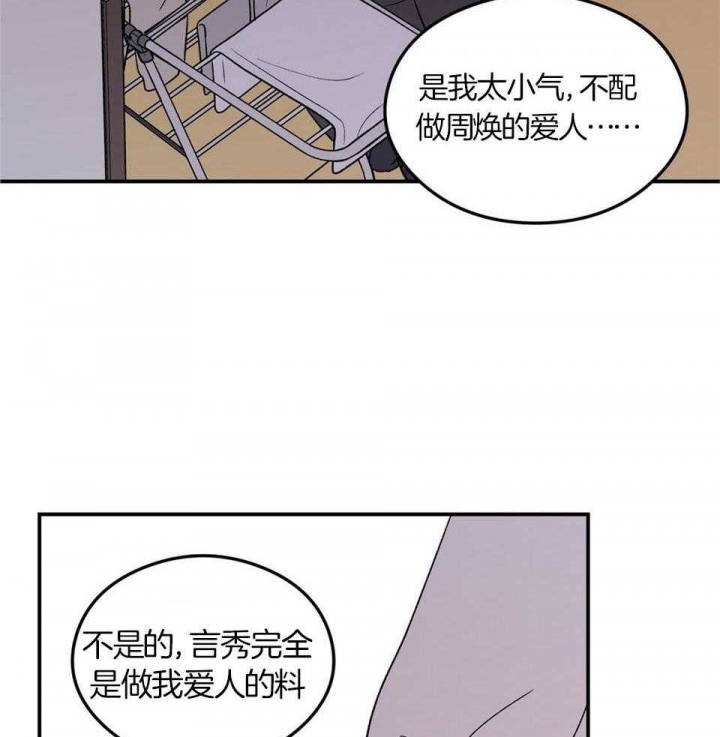 《翻转(I+II季)》漫画最新章节第114话免费下拉式在线观看章节第【29】张图片