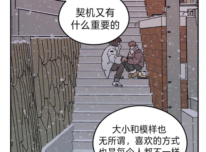 《翻转(I+II季)》漫画最新章节第88话免费下拉式在线观看章节第【35】张图片