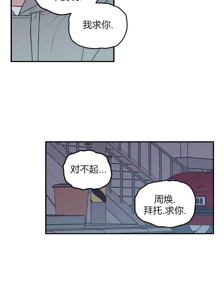 《翻转(I+II季)》漫画最新章节第127话免费下拉式在线观看章节第【26】张图片