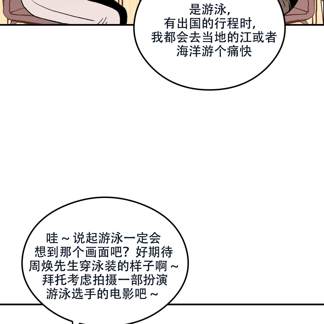 《翻转(I+II季)》漫画最新章节第1话免费下拉式在线观看章节第【13】张图片