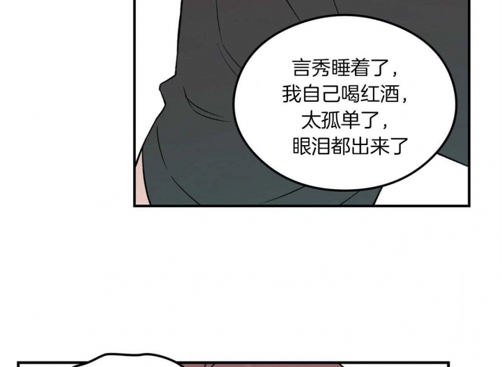 《翻转(I+II季)》漫画最新章节第93话免费下拉式在线观看章节第【17】张图片