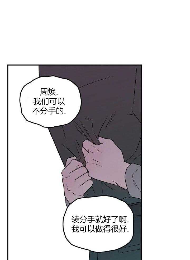 《翻转(I+II季)》漫画最新章节第128话免费下拉式在线观看章节第【4】张图片