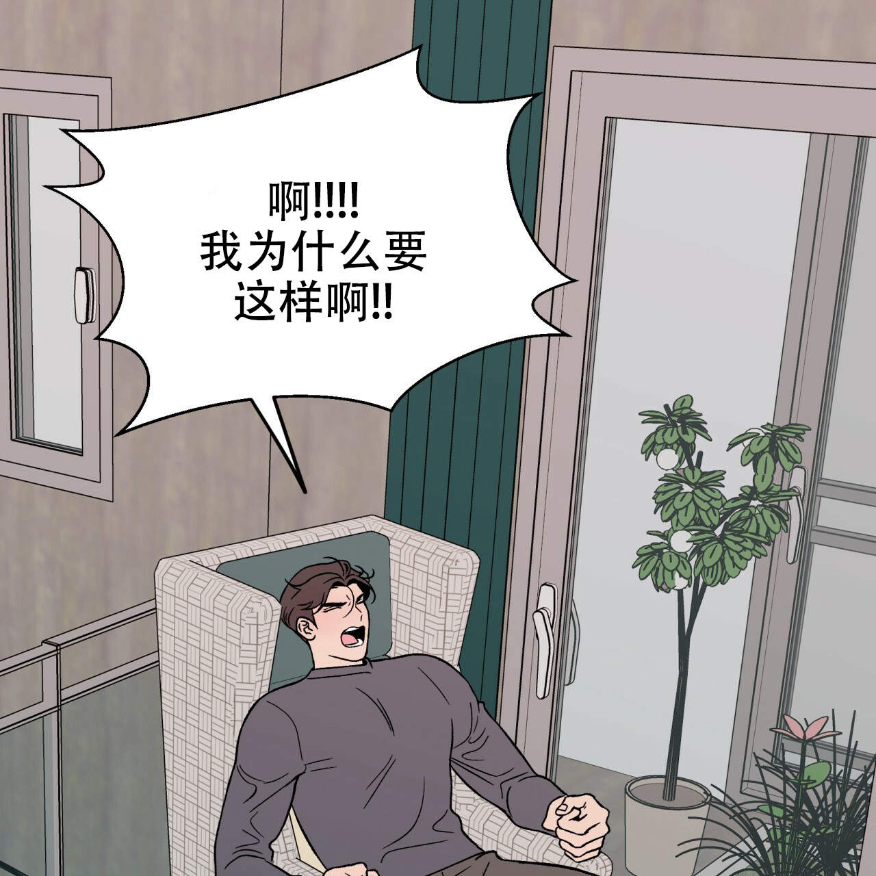 《翻转(I+II季)》漫画最新章节第11话免费下拉式在线观看章节第【7】张图片