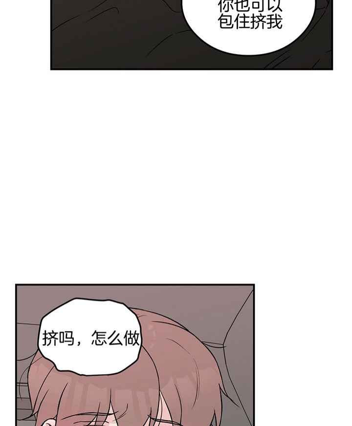 《翻转(I+II季)》漫画最新章节第67话免费下拉式在线观看章节第【17】张图片