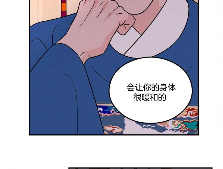 《翻转(I+II季)》漫画最新章节第84话免费下拉式在线观看章节第【41】张图片