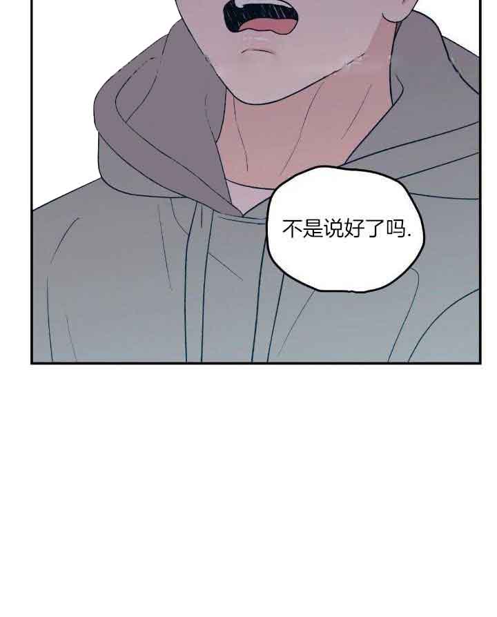 《翻转(I+II季)》漫画最新章节第127话免费下拉式在线观看章节第【35】张图片