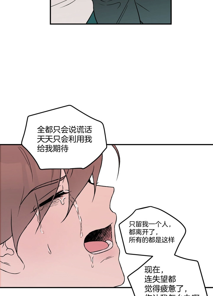 《翻转(I+II季)》漫画最新章节第51话免费下拉式在线观看章节第【8】张图片