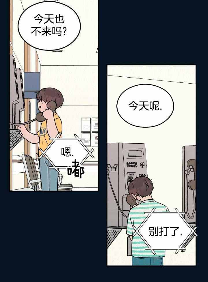 《翻转(I+II季)》漫画最新章节第134话免费下拉式在线观看章节第【22】张图片