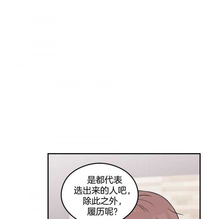 《翻转(I+II季)》漫画最新章节第107话免费下拉式在线观看章节第【18】张图片