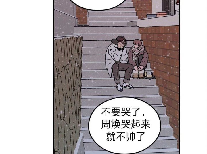 《翻转(I+II季)》漫画最新章节第88话免费下拉式在线观看章节第【21】张图片