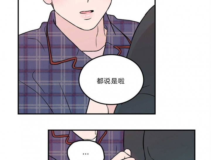 《翻转(I+II季)》漫画最新章节第98话免费下拉式在线观看章节第【2】张图片