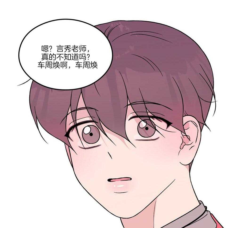 《翻转(I+II季)》漫画最新章节第118话免费下拉式在线观看章节第【32】张图片