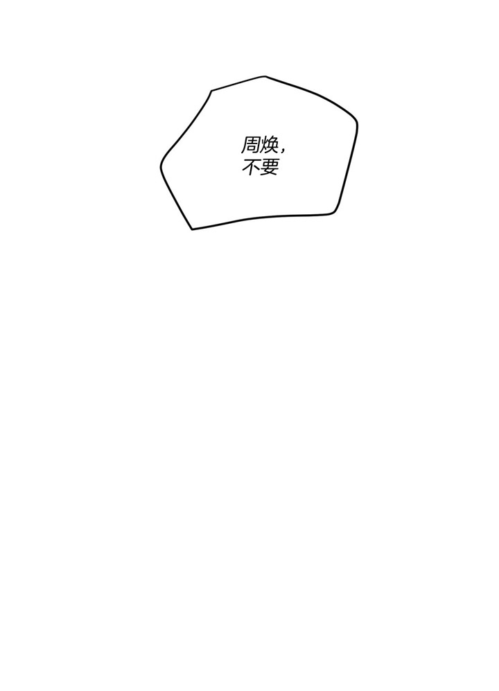 《翻转(I+II季)》漫画最新章节第49话免费下拉式在线观看章节第【14】张图片