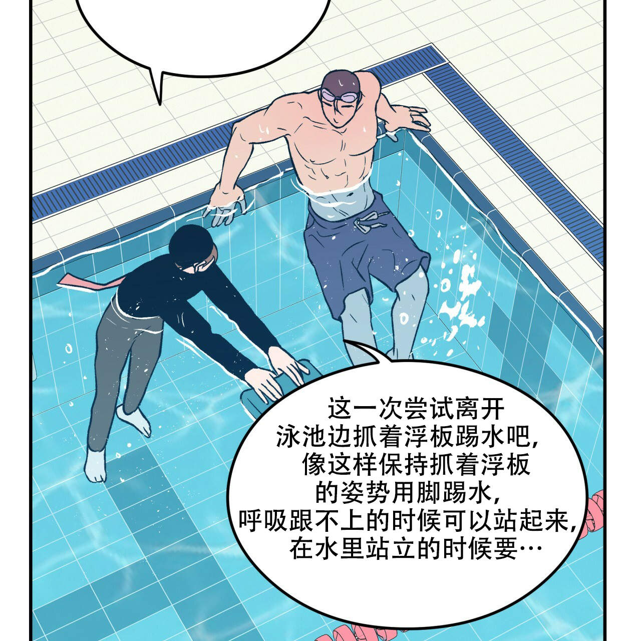 《翻转(I+II季)》漫画最新章节第4话免费下拉式在线观看章节第【21】张图片