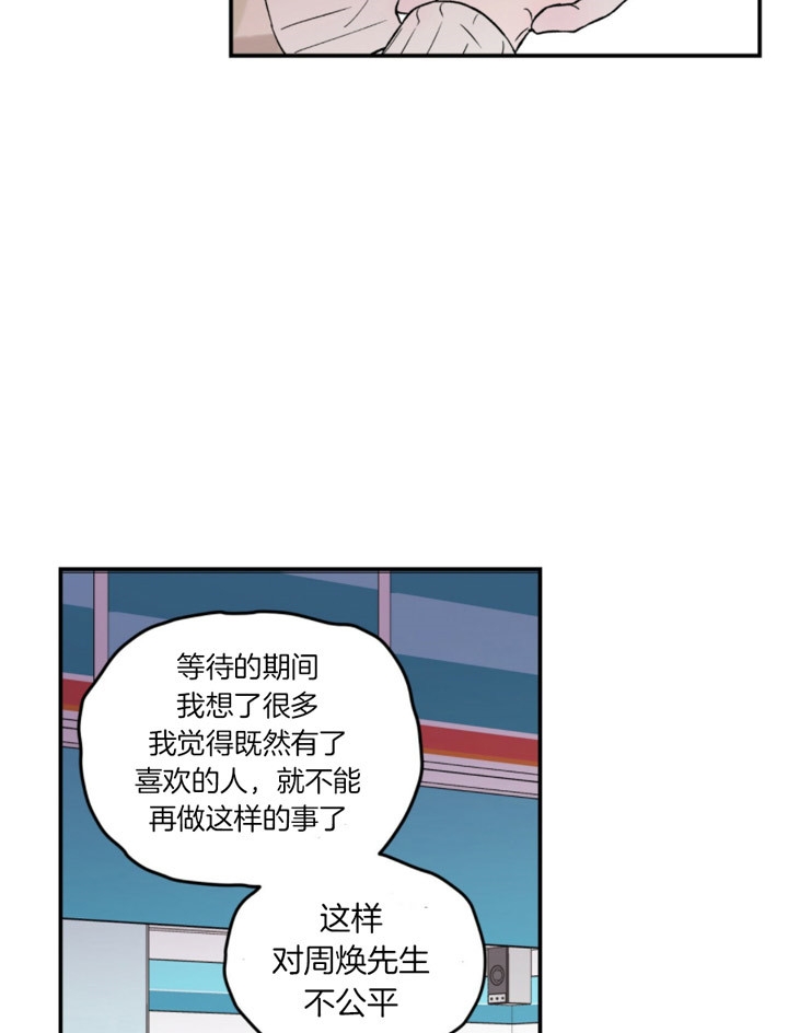 《翻转(I+II季)》漫画最新章节第76话免费下拉式在线观看章节第【14】张图片