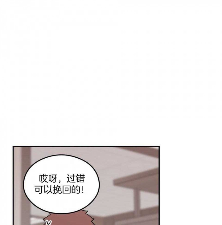 《翻转(I+II季)》漫画最新章节第111话免费下拉式在线观看章节第【32】张图片