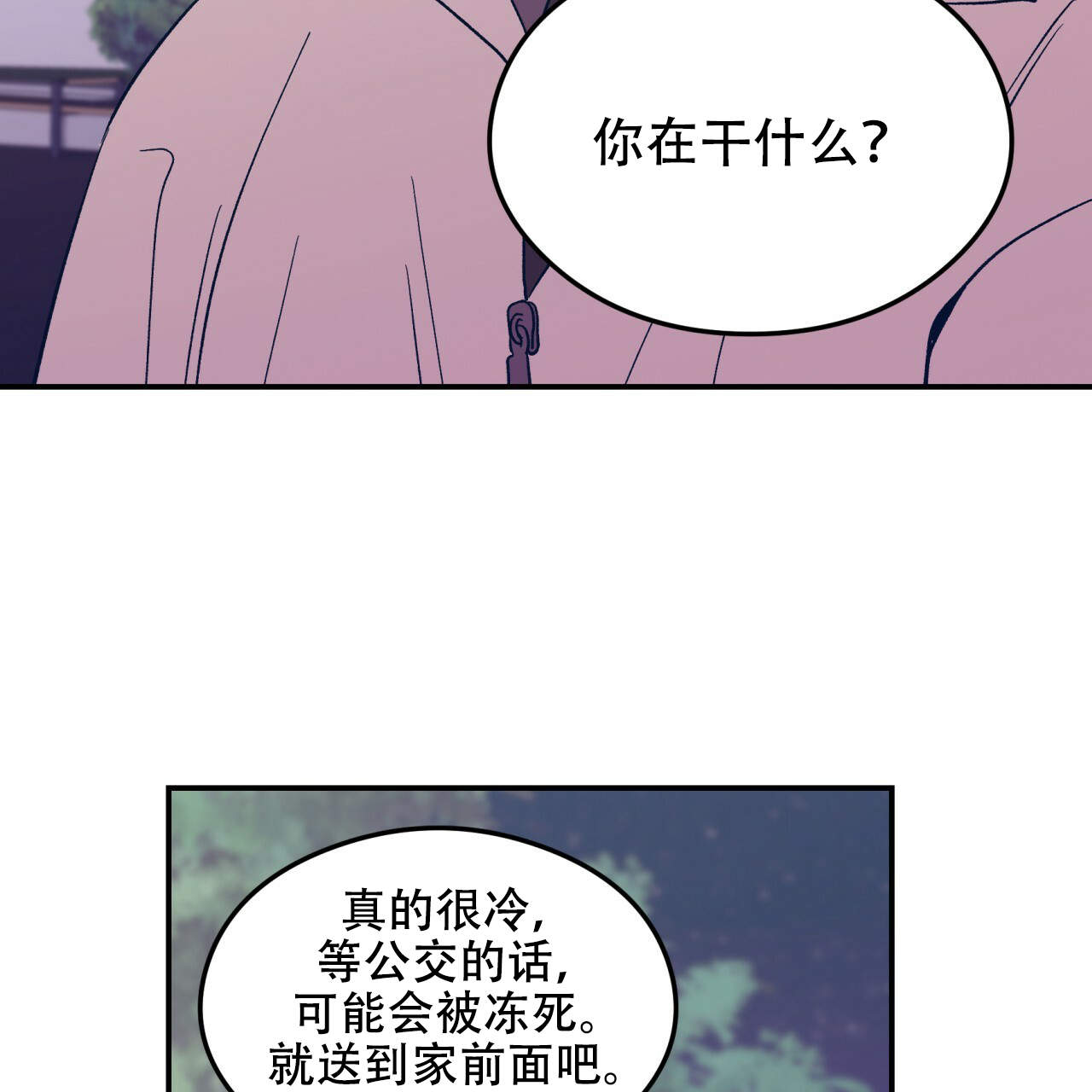 《翻转(I+II季)》漫画最新章节第8话免费下拉式在线观看章节第【48】张图片