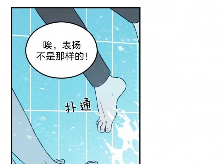 《翻转(I+II季)》漫画最新章节第99话免费下拉式在线观看章节第【31】张图片