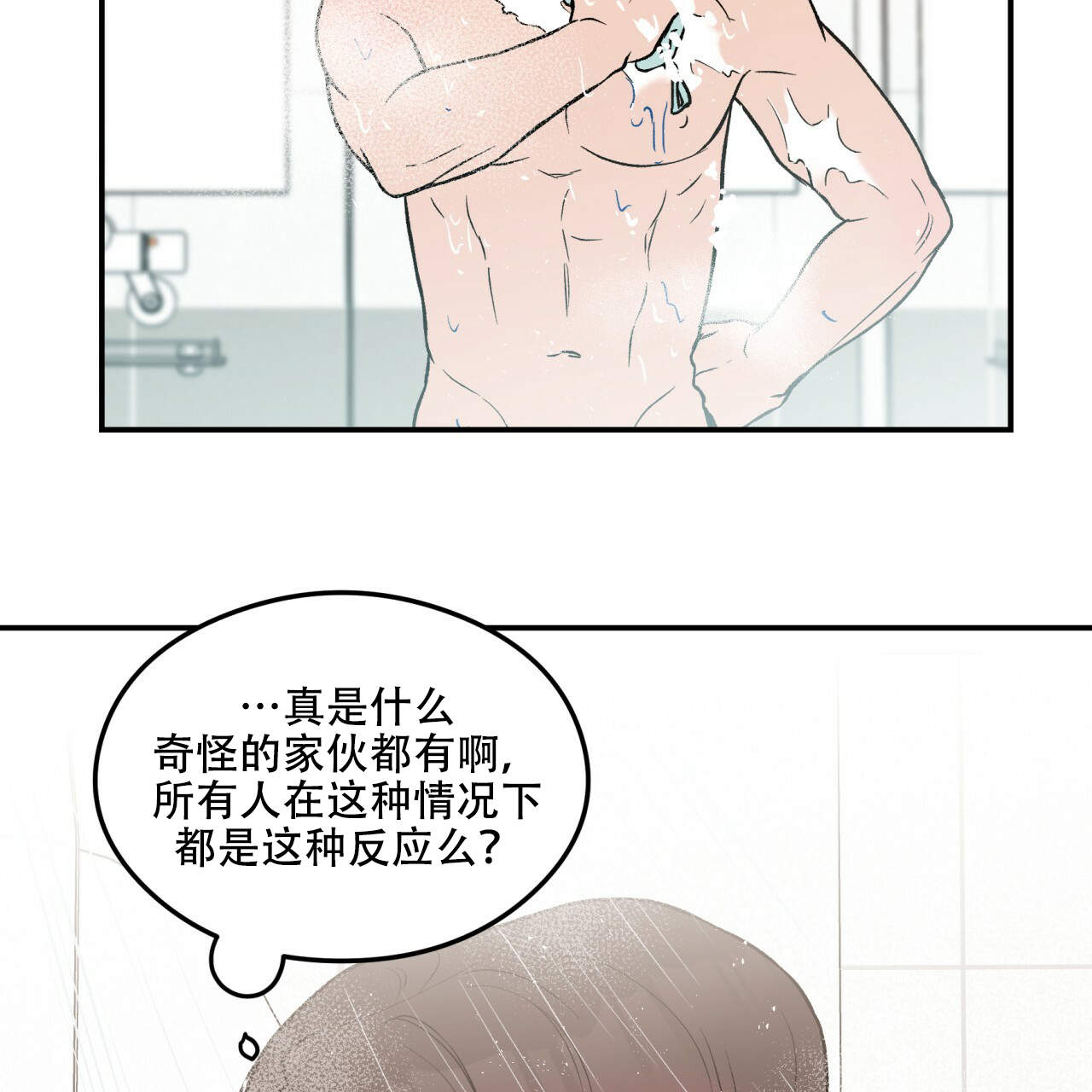 《翻转(I+II季)》漫画最新章节第4话免费下拉式在线观看章节第【16】张图片