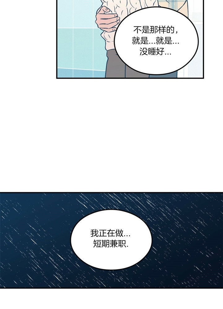 《翻转(I+II季)》漫画最新章节第72话免费下拉式在线观看章节第【6】张图片