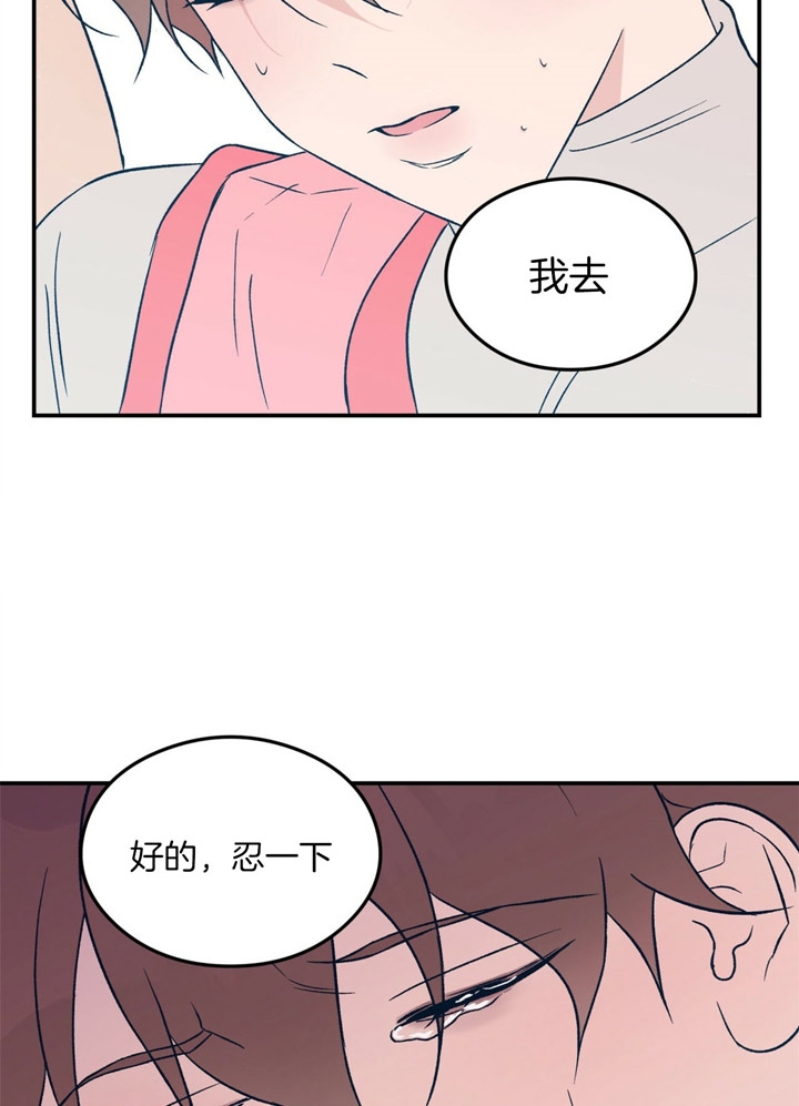 《翻转(I+II季)》漫画最新章节第46话免费下拉式在线观看章节第【8】张图片