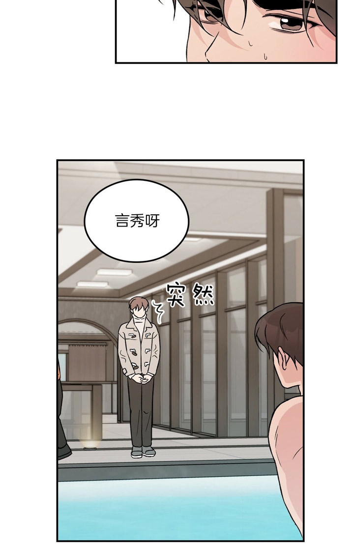 《翻转(I+II季)》漫画最新章节第57话免费下拉式在线观看章节第【2】张图片